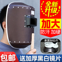 Electric welding shield welding mask welders special mask to enlarge red steel paper handheld full face welding machine welding cap