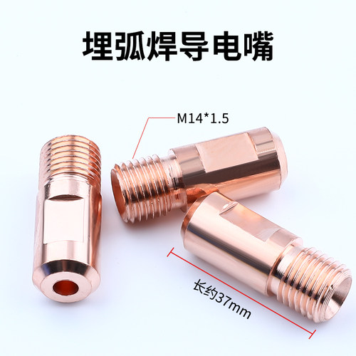 ZD5埋弧焊配件导电嘴保护嘴三通小车轮送丝轮送丝管导电杆保护套 - 图2
