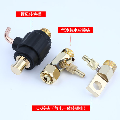 氩弧焊枪头配件水冷焊枪转换接头扁接头铜WP18F/ 26上接下接头M16 - 图1