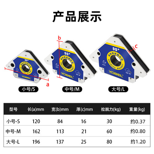 强磁焊接固定器电焊辅助神器工具直角三角磁铁90度焊接定位器配件-图2