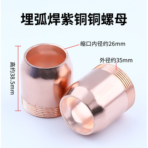 ZD5埋弧焊配件导电嘴保护嘴三通小车轮送丝轮送丝管导电杆保护套 - 图3