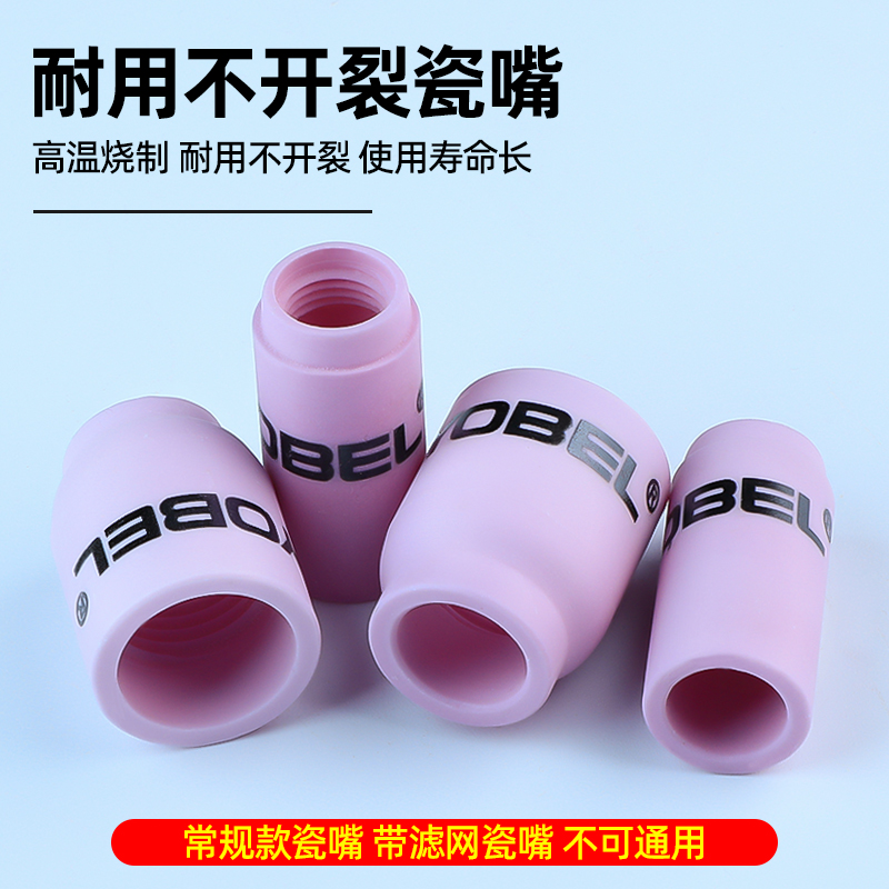 WP-9/9F/20氩弧焊枪配件大全氩弧焊瓷嘴带网连接体钨针夹管导流体 - 图1
