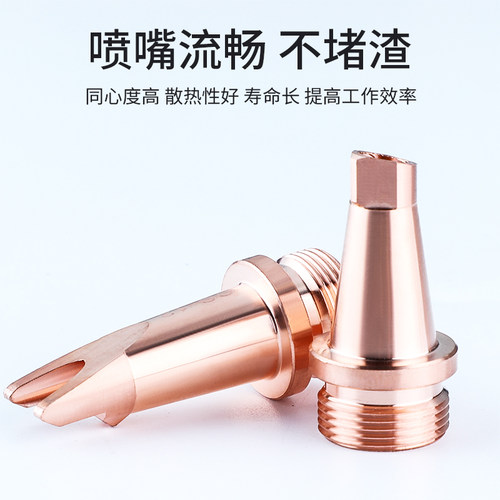 手持激光焊嘴激光焊机配件保护镜片激光焊枪嘴铜嘴焊接嘴喷嘴切割 - 图1
