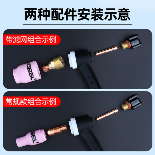 WP-9/9F/20氩弧焊枪配件大全氩弧焊瓷嘴带网连接体钨针夹管导流体 - 图3
