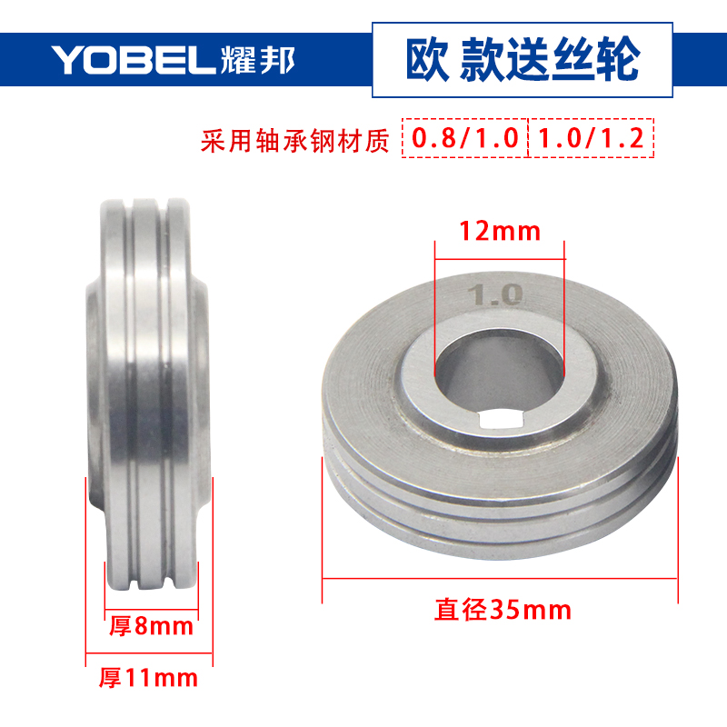 适用OTC二保焊机送丝轮气保焊送丝机配件大全压丝轮0.8-1.0-1.2-图0