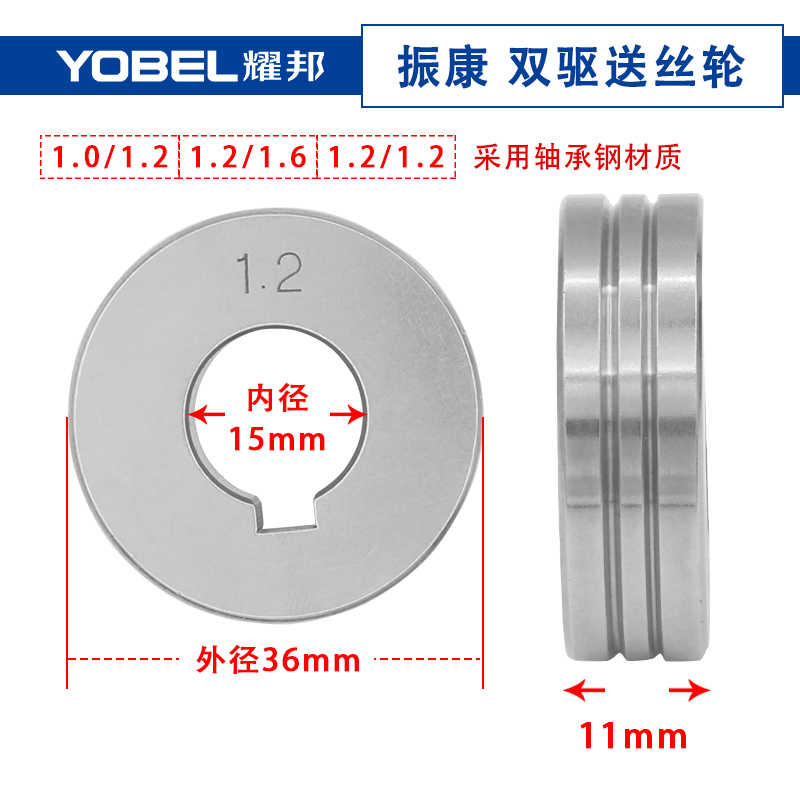 二保焊机送丝轮气保焊配件振康送丝机双驱送丝轮1.0压丝轮1.2/1.6-图0