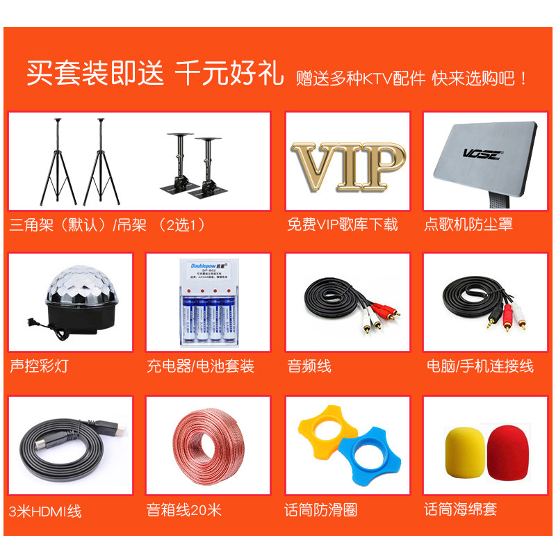 vose vsk-100家庭ktv音响套装家用 voseKTV/卡拉OK音箱
