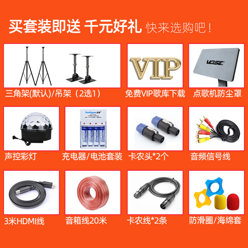 vose k9家庭ktv音响套装家用 voseKTV/卡拉OK音箱