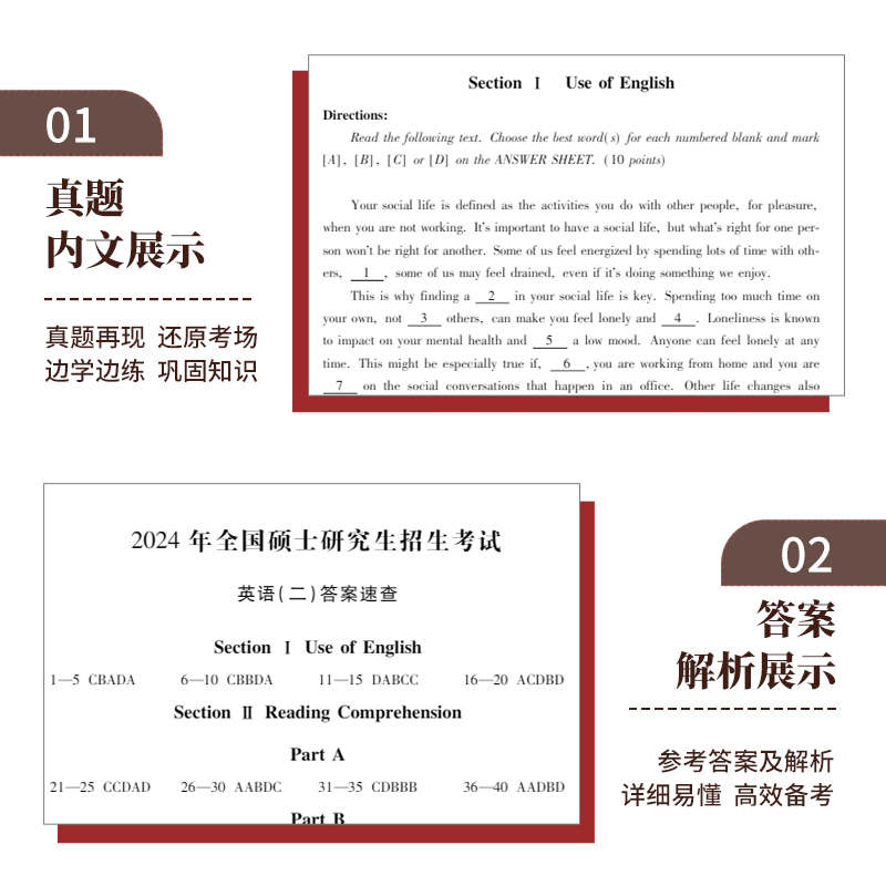 【官方正版现货2025考研英语二真题详解2005-2024年考研英语20年历年真题试卷204考研真题卷24考研解析真题真练试卷版送答题卡天明 - 图2