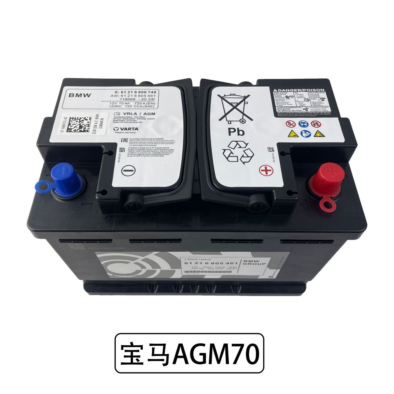 适配宝马电瓶1系X1 X2系AGM70AH 118i启停蓄电池MINI迷你原装电瓶 - 图0