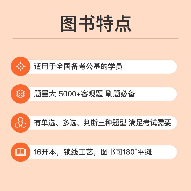 粉笔教师招聘考试2026年公共基础知识5000题公基教材书历年真题库试卷刷题25小学编制2024招教考编用书四川江西河北安徽省广东江苏