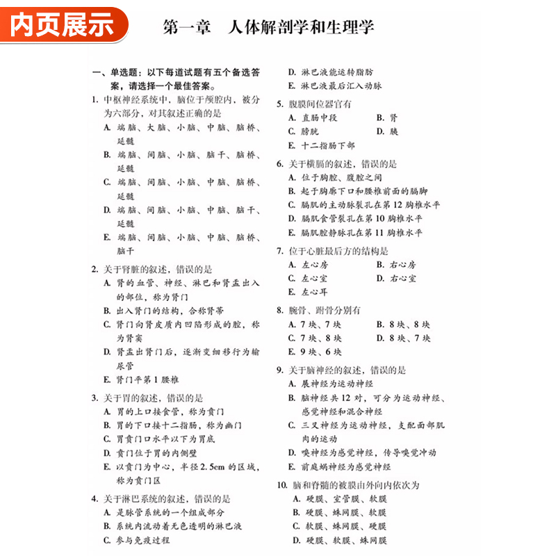 备考2025年放射医学影像技术中级资格考试习题集试题全国卫生专业职称主管技师技士练习题人卫版官方教材书2024历年真题库模拟试卷-图2