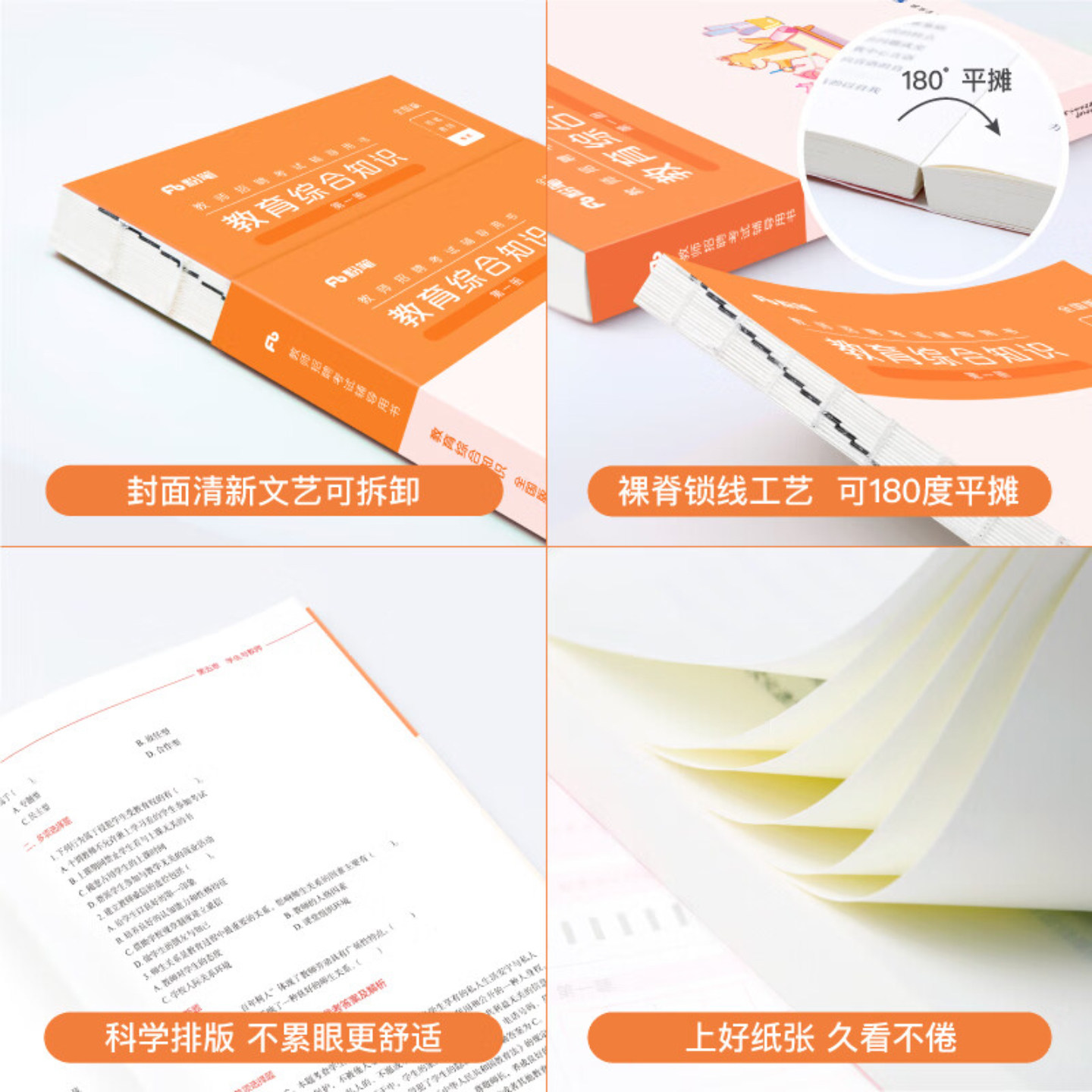 粉笔教师招聘考试2026年教育综合知识专用教材6000题真题库2025河南广东广西安徽省四川编制考编用书小学教招教综6千教基25教师编