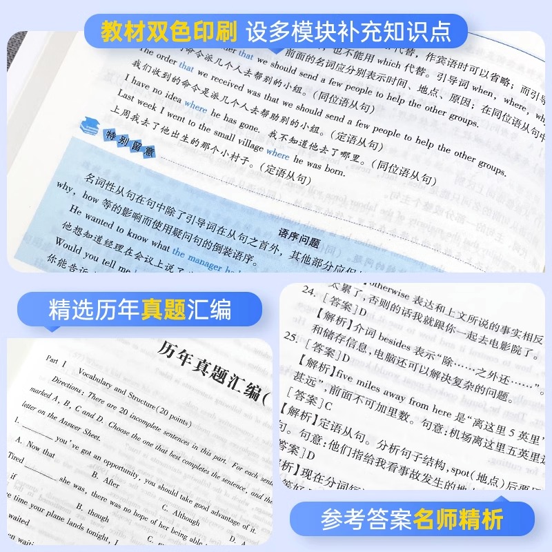 四川专升本教材2024年统招复习资料历年真题试卷24四川省英语词汇计算机基础大学语文高数高等数学库课必刷题2023成人高考自考2000 - 图1