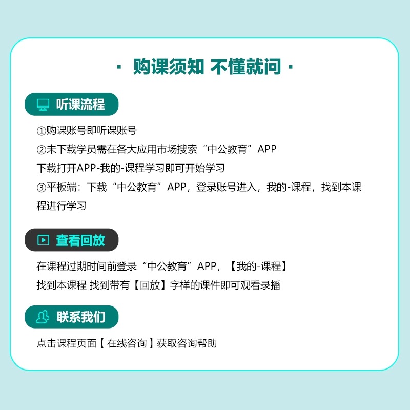 书课包中公2024年军队文职智学班网课课程视频公共科目部队专业公共课教材历年真题库试卷会计管理学护理会计经济2023粉笔军职考试-图3