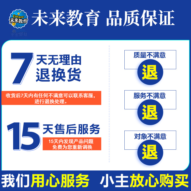 未来教育备考2024年大学英语三级a级词汇单词书答案ab级考试应用3练习题教材资料统考火星全套历年真题库试卷复习手册辅导浙江2024 - 图3