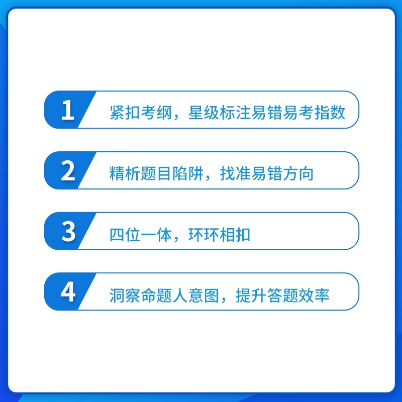 半月谈2025年公务员考试用书行测易错易考1000题国考省考行测教材书历年真题库试卷25公考刷题模拟卷资料考公粉笔5000题套卷练习题 - 图3