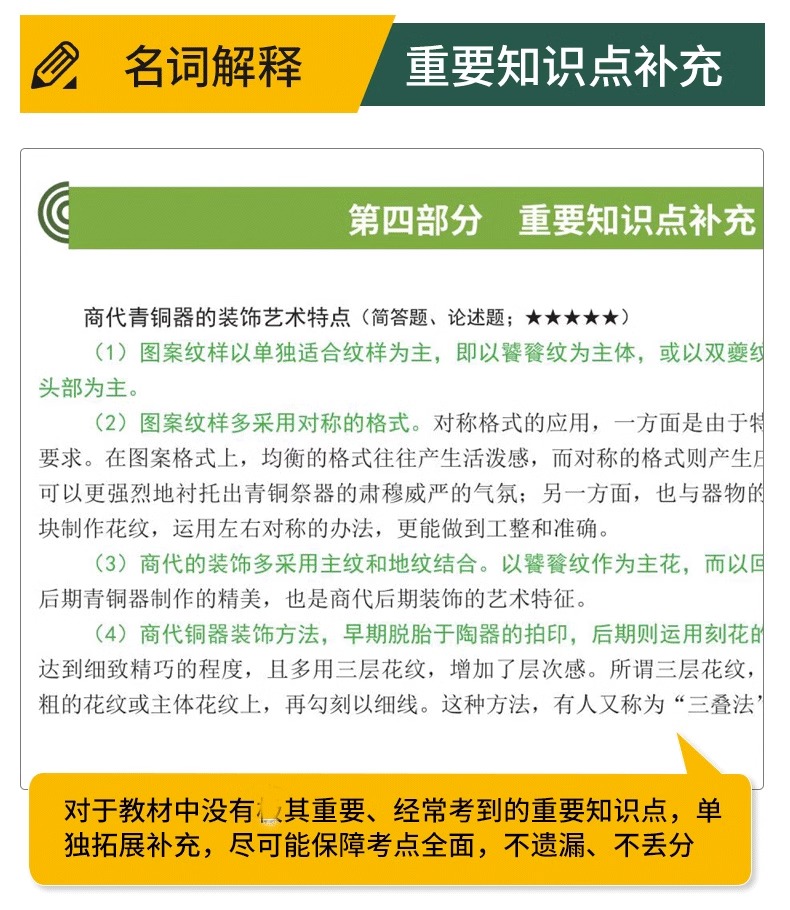 一臂之力2025年艺术类考研世界现代设计简史概论十五讲凌继尧习题集真题库资料理论笔记中国外国美术学考编央美白金版教程新编纲要 - 图2