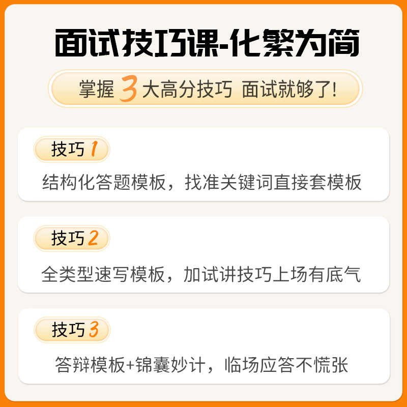 上岸熊2024年教师证资格面试教材书小学初中高中幼儿园数学语文英语政治历史物理化学生物心理健康教育24结构化真题试讲逐字稿教资