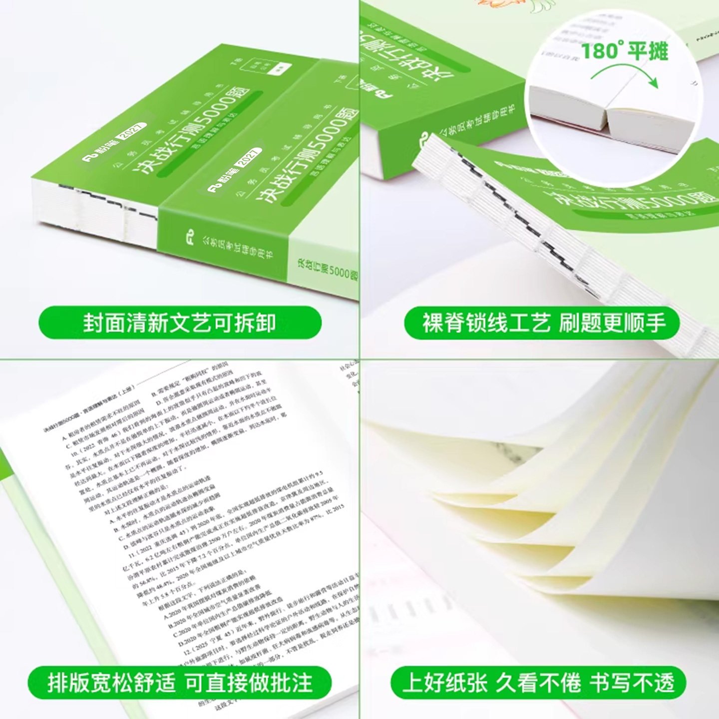 粉笔公考2027年公务员考试言语理解与表达决战行测5000题高频成语词汇27国考省考历年真题库五千题1000教材刷题练习题5千2026广东