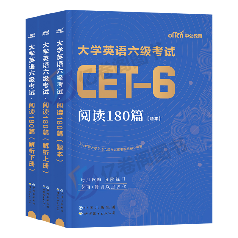 大学英语六级考试备考2024年6月阅读理解180篇复习资料试题专项训练刷题卷子2023四六级教材历年真题试卷80词汇书模拟46习题12火星 - 图0