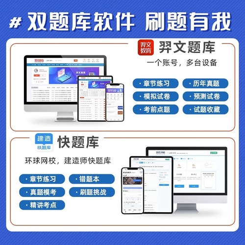 环球网校2025年监理注册工程师历年真题库模拟试卷建设工程合同管理押题卷25国家监理师一本通教材用书习题资料练习题刷题2024书籍