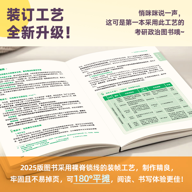 2025年徐涛考研政治核心考案教材书优题库冲刺背诵笔记25肖1000题教案手册2024正版肖秀荣历年真题101腿姐思想理论课本24资料用书 - 图3