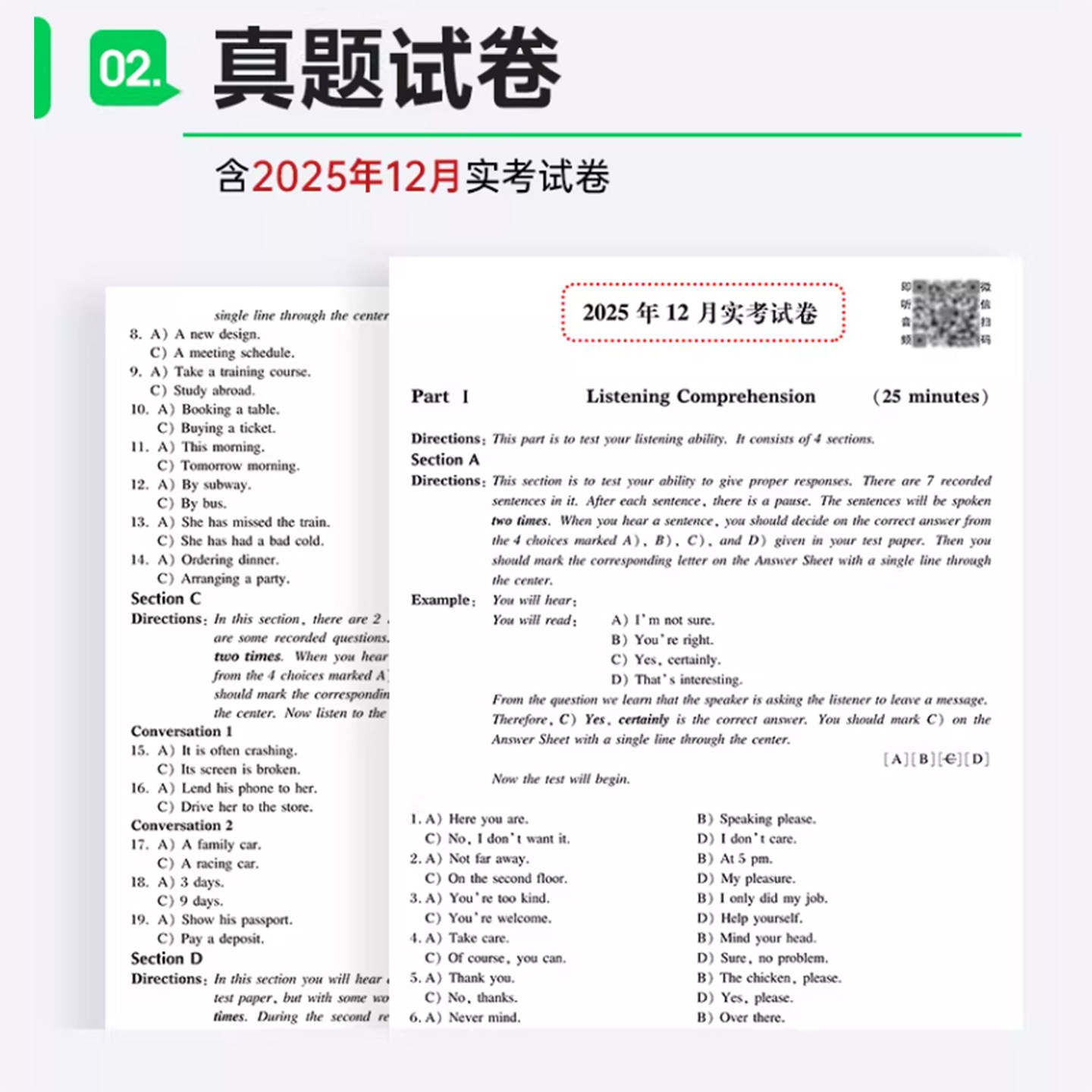 备考2026年12月大学英语三级b级历年真题试卷备考ab级考试词汇单词高等学校应用能力火星3习题电子版复习资料统考教材书练习题过包