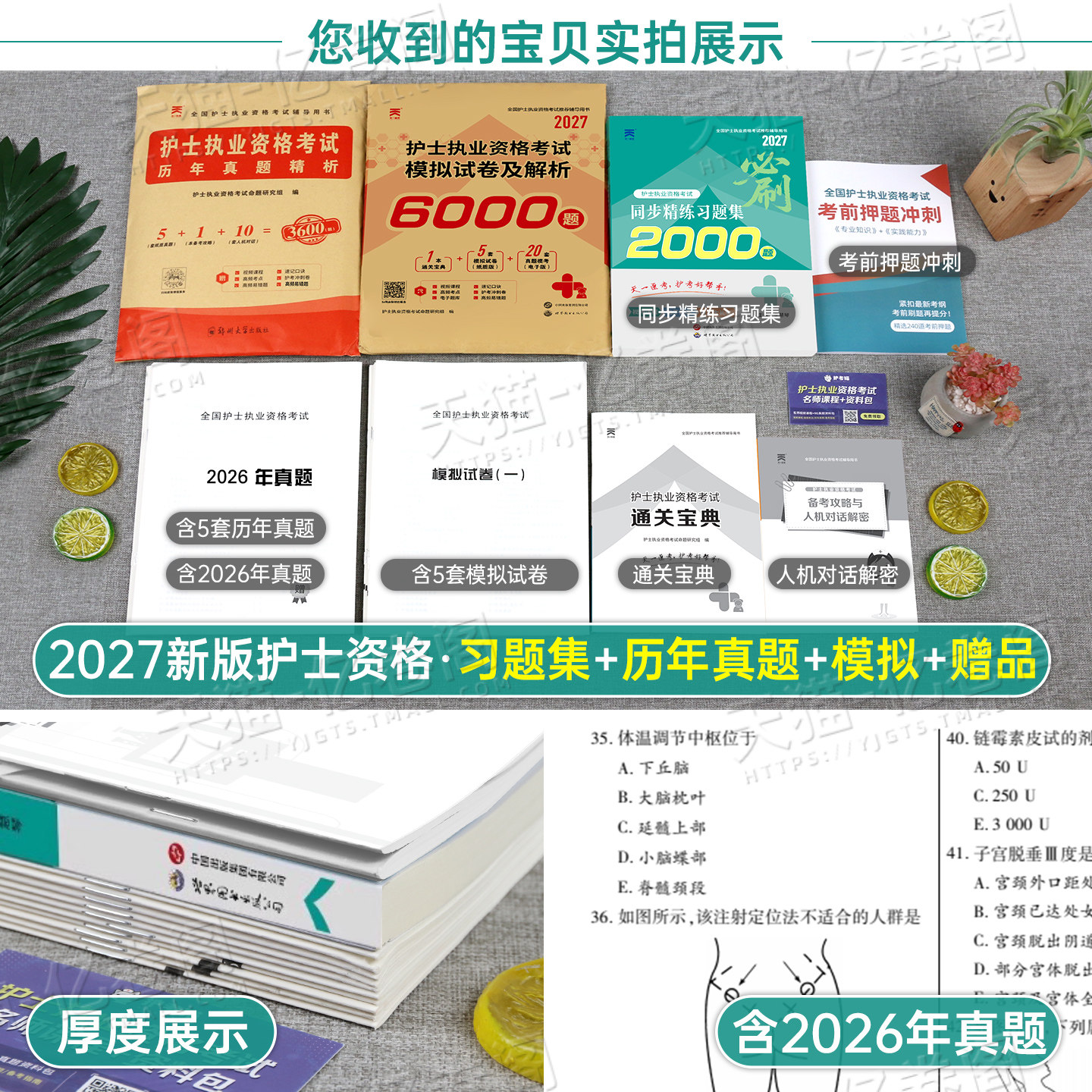 护考新版2027年全国护士资格证考试书历年真题库模拟试卷资料练习题职业执业2026护资试题教材刷题26人卫版军医轻松过随身记押题卷