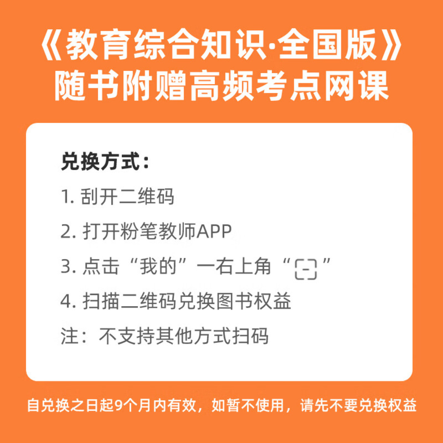 粉笔教师招聘考试2026年教育综合知识专用教材6000题真题库2025河南广东广西安徽省四川编制考编用书小学教招教综6千教基25教师编