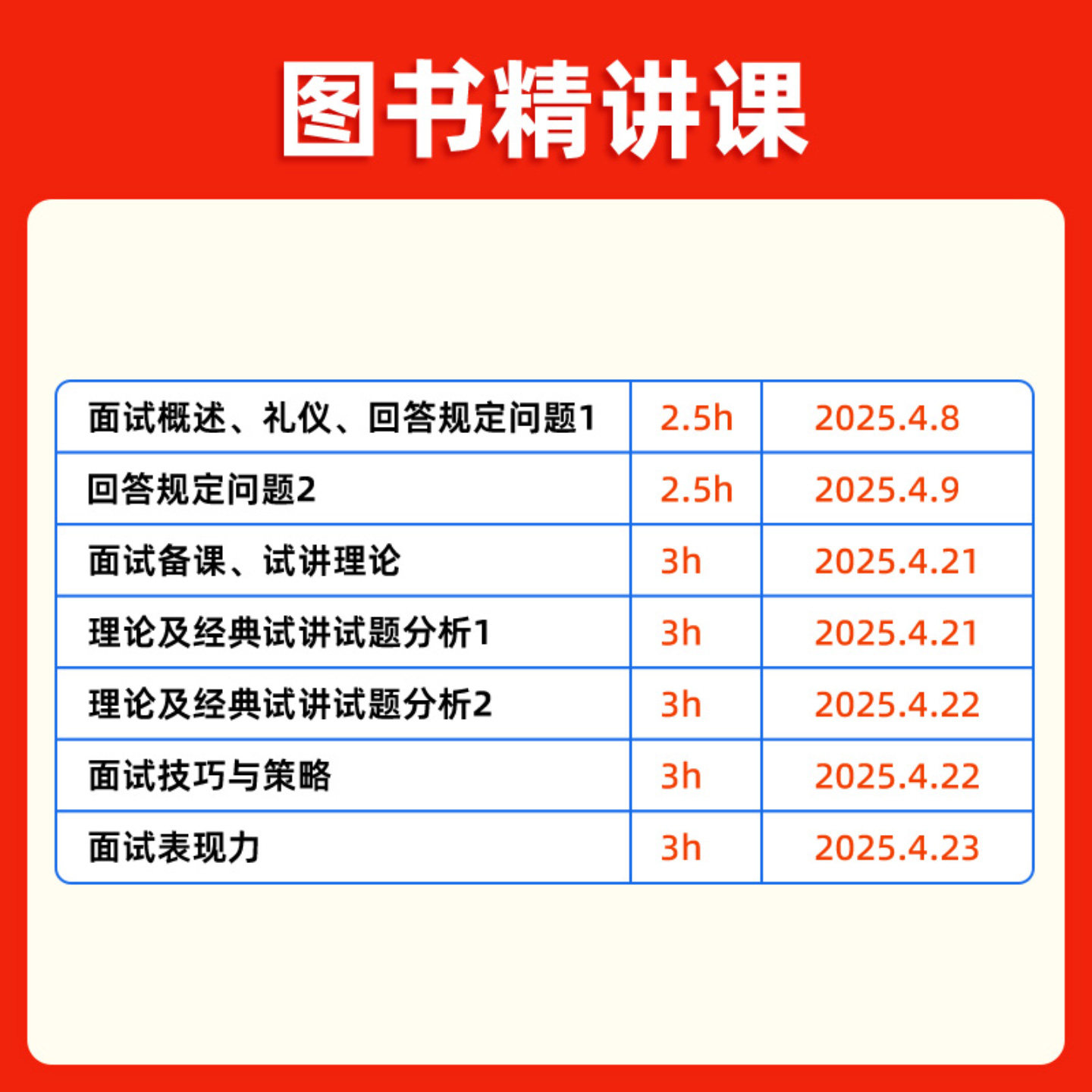 政治教资面试中公2026年下半年教师资格证教材书试讲答辩思想道德与法治考试真题库结构化书籍资料小学初中高中中职专业课网课26上