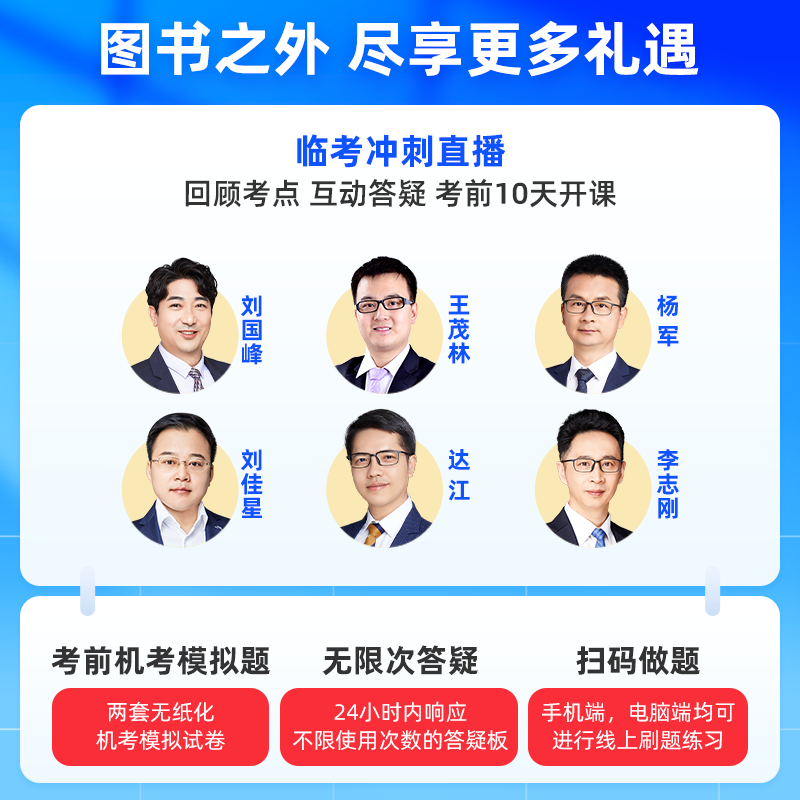 财务成本管理2024年注册会计师经典题解24注会cpa教材财管考试书会计正保应试指南习题轻松过关1轻一官方真题库试卷梦想成真练习题-图3