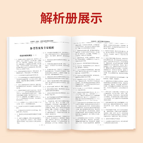 主管护师中级备考2025年护理学考前冲刺预测试卷考试书历年真题库试题丁震易哈佛雪狐狸轻松过教材习题集必刷题内科2024人卫版军医-图2