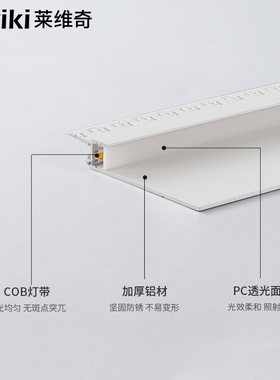 led踢脚线灯无边框家用暗装铝槽灯带嵌入式无主灯客厅照明线条灯