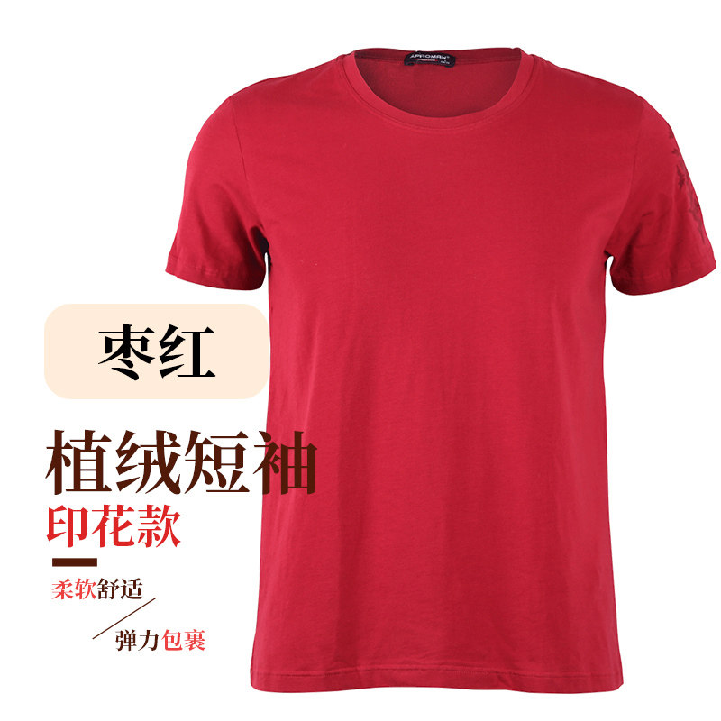 PROMAN/豪门2026新款夏季男款圆领短袖T恤薄款打底衫运动休闲上衣