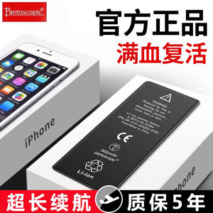 大容量适用于苹果X电池iPhoneX手机6sp/6splus/8/8p/7plus/xsmax/xr/11promax/12mini正品5s/6s/4s/SE2德赛5c