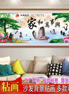 自粘流水生财孔雀室内客厅装饰画