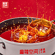 【拍两件】麻辣空间火锅底料麻辣红油500g