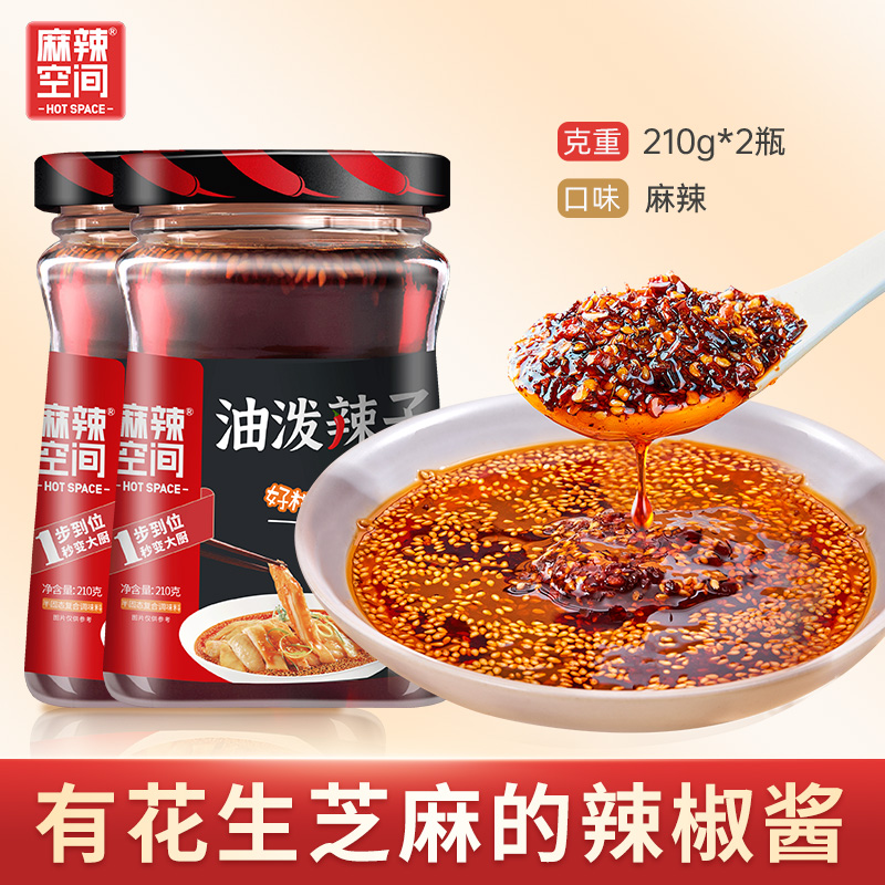麻辣空间油泼辣子210g/瓶香辣红油辣椒陕西四川凉拌菜调料汁凉面