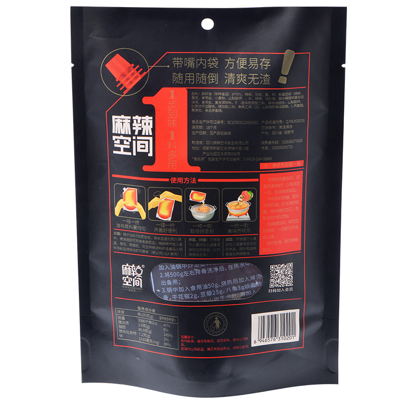 麻辣空间无渣清油火锅底料260g*3袋非重庆牛油四川冒菜底料麻辣烫 - 图3