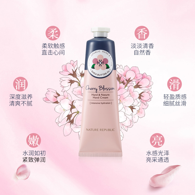 Nature Republic自然乐园樱花精华护手霜30ml保湿滋润秋冬防干裂