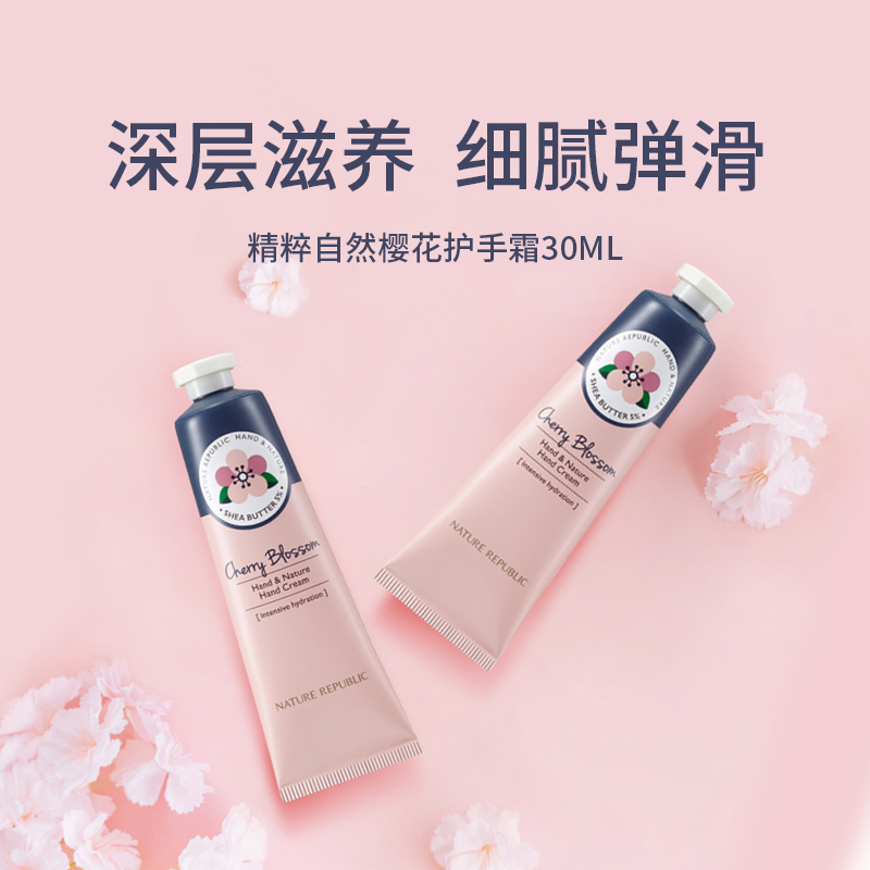 Nature Republic自然乐园植物精粹精华护手霜30ml/支保湿滋润手护