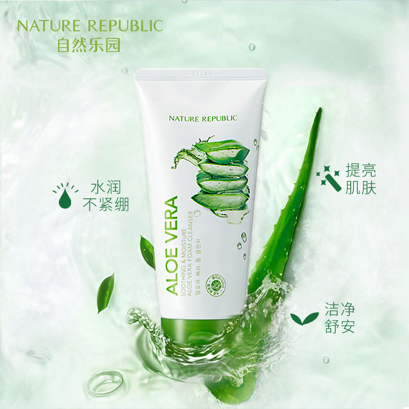 【2瓶装】自然乐园自然共和国洁面乳 naturerepublic海外洁面