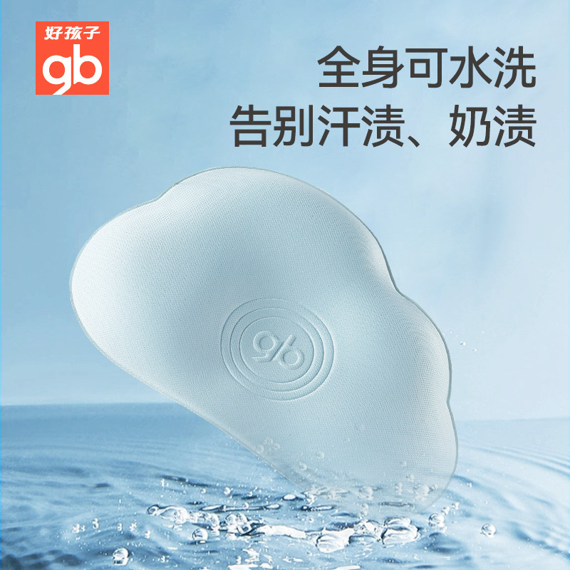 gb好孩子定型枕婴儿枕头新生0-2岁宝宝枕头矫正头型水洗枕防偏头,淘宝优惠券,粉丝福利购,淘宝优惠卷