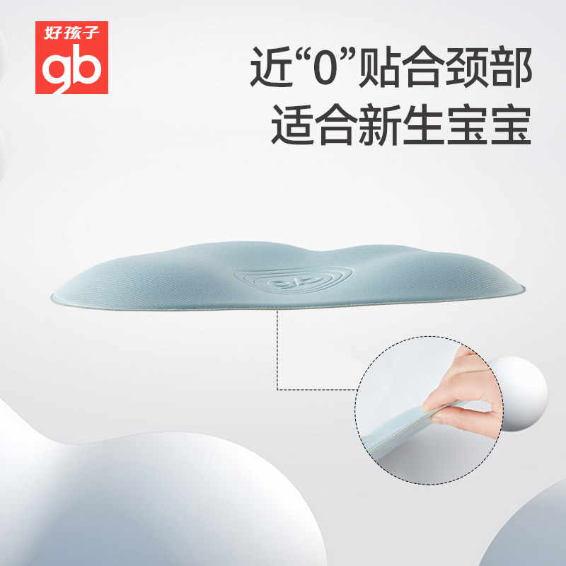 gb好孩子定型枕婴儿枕头新生0-2岁宝宝枕头矫正头型水洗枕防偏头,淘宝优惠券,粉丝福利购,淘宝优惠卷