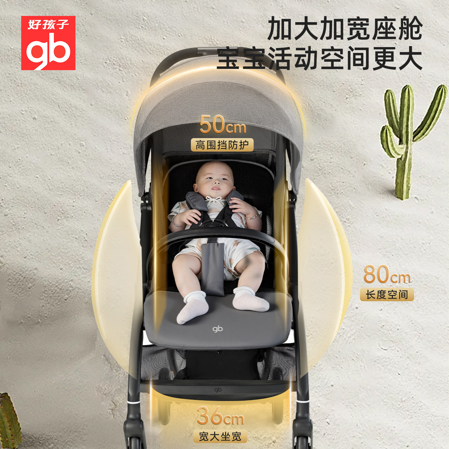 gb好孩子婴儿推车轻便折叠伞车可坐可躺宝宝推车靠背透气儿童推车,淘宝优惠券,粉丝福利购,淘宝优惠卷