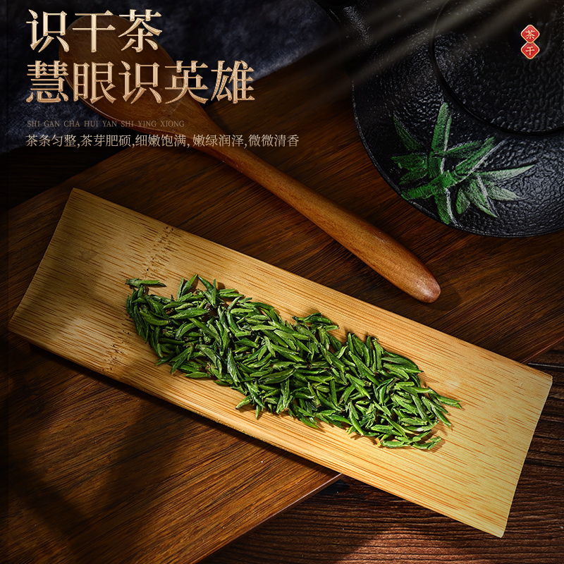 2024新茶早春开园头采嫩芽雀舌绿茶明前头采峨眉山特级芽尖春茶