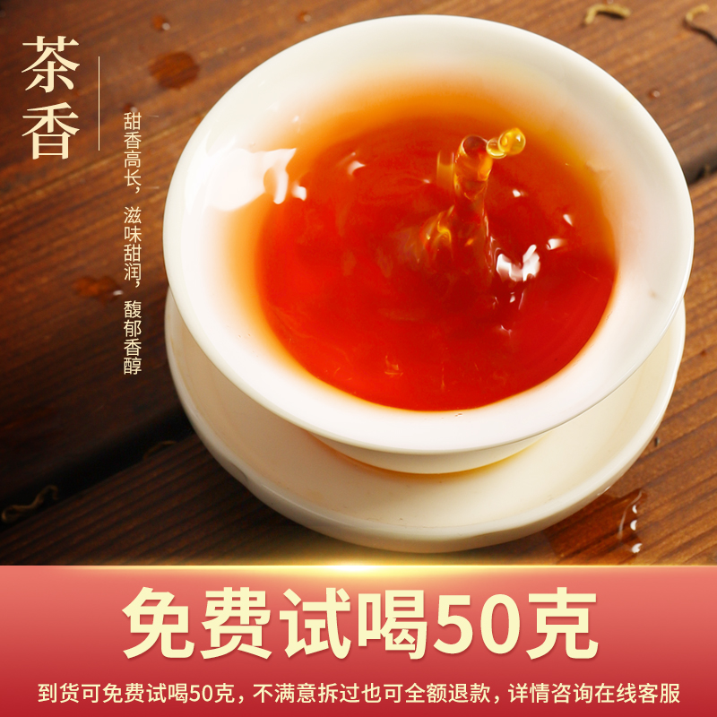 2024新茶工夫红茶特级红香螺浓香型茶叶250(鹿茗)