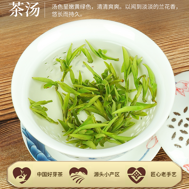 2024新茶明前特级安徽毛峰绿茶早春嫩芽高山原产茶叶125g(心茗)