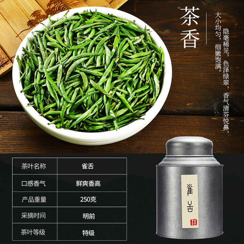 2024新茶明前嫩芽特级雀舌绿茶原产峨眉山茶叶春茶散装250g(慢茗)